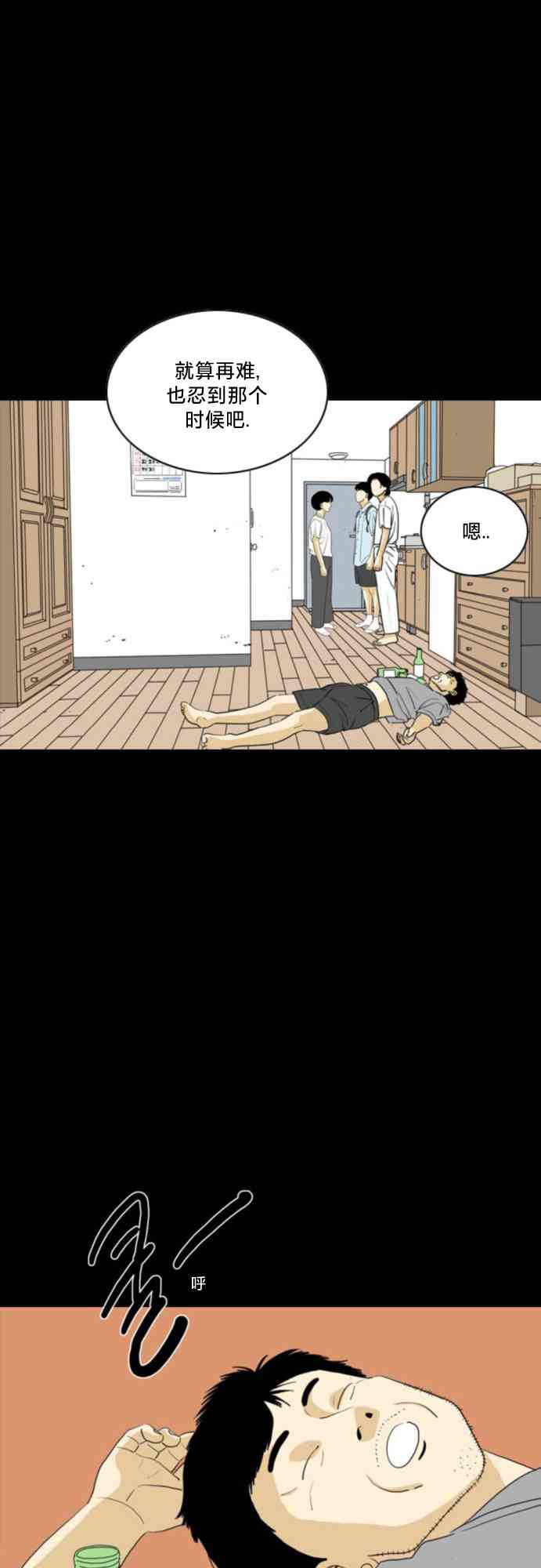 闭嘴然后跳舞48话图