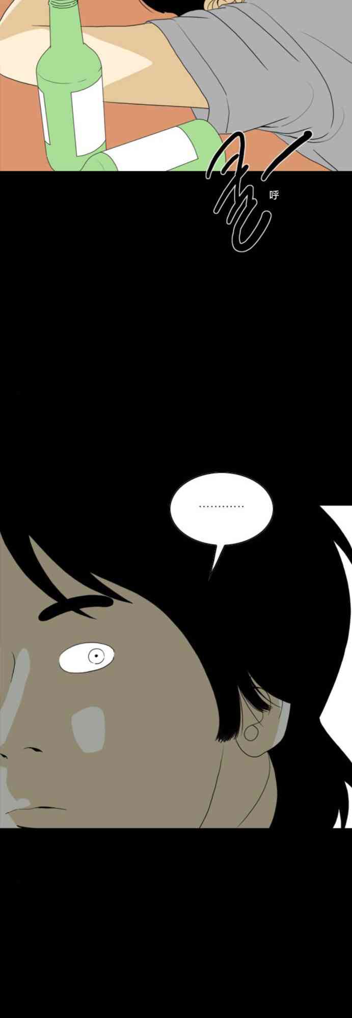 闭嘴然后跳舞48话图