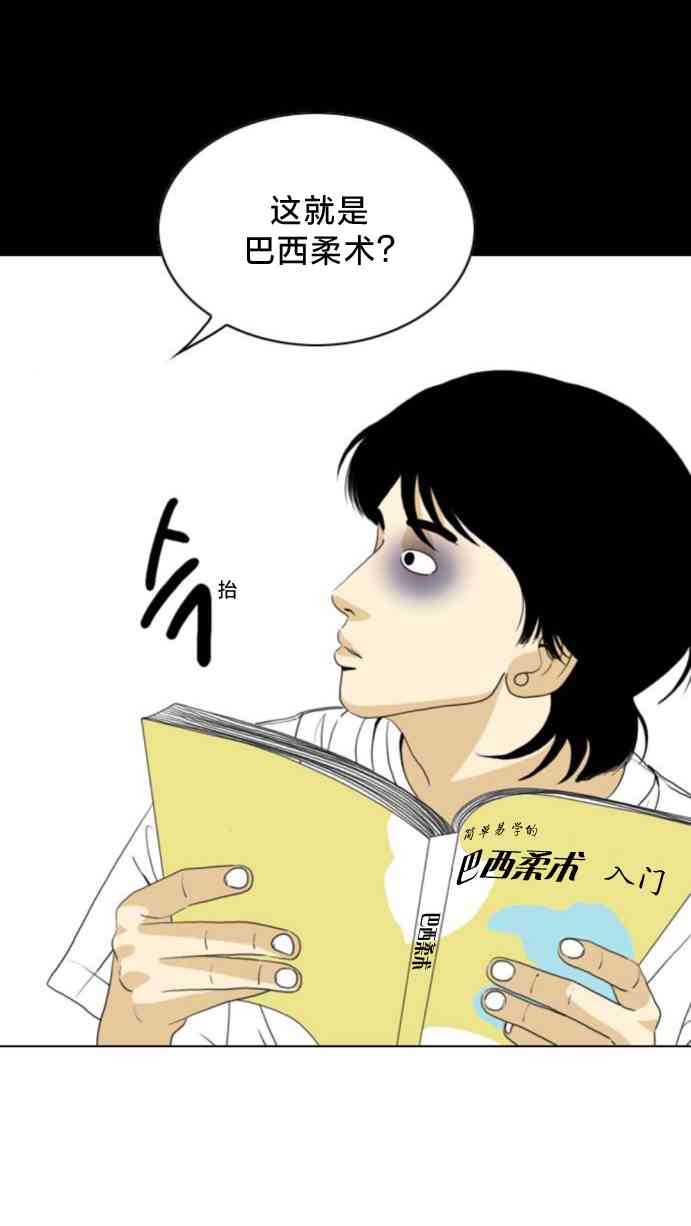 闭嘴然后跳舞48话图