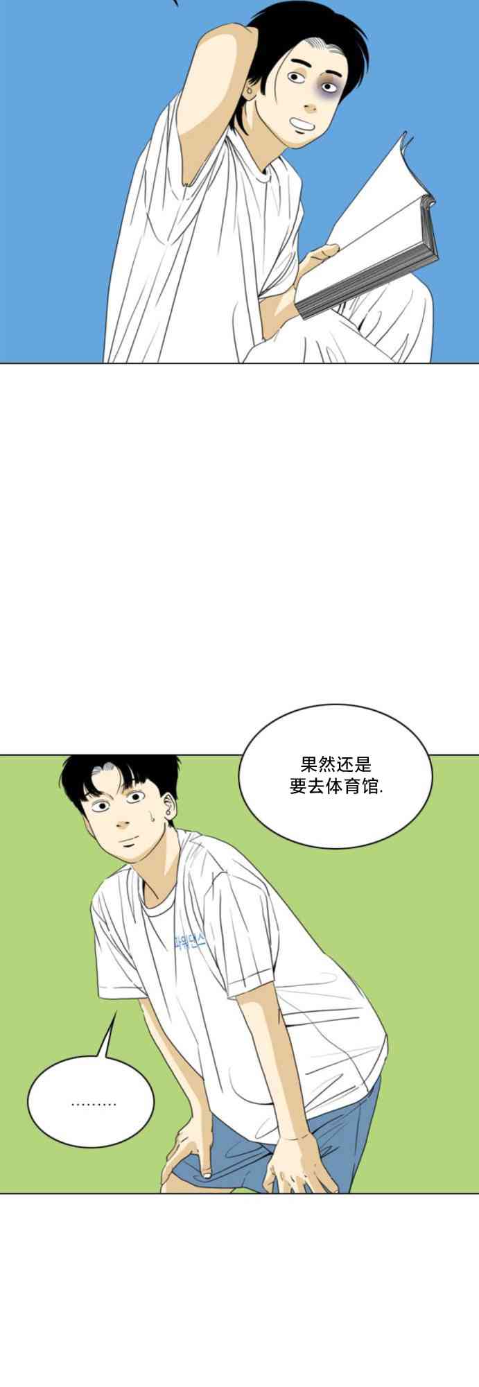 闭嘴然后跳舞48话图