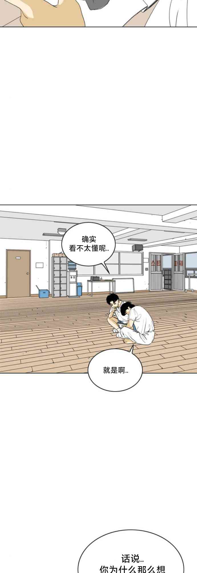 闭嘴然后跳舞48话图