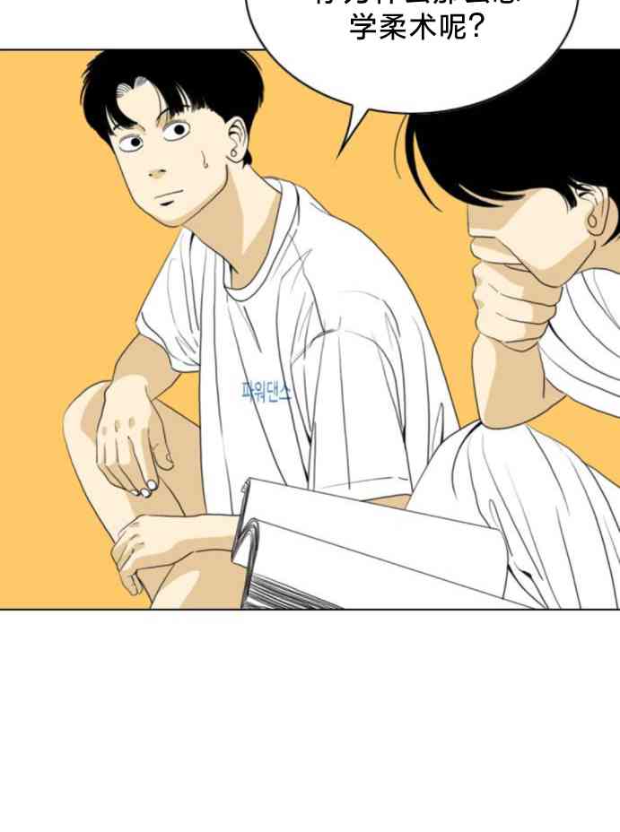 闭嘴然后跳舞48话图