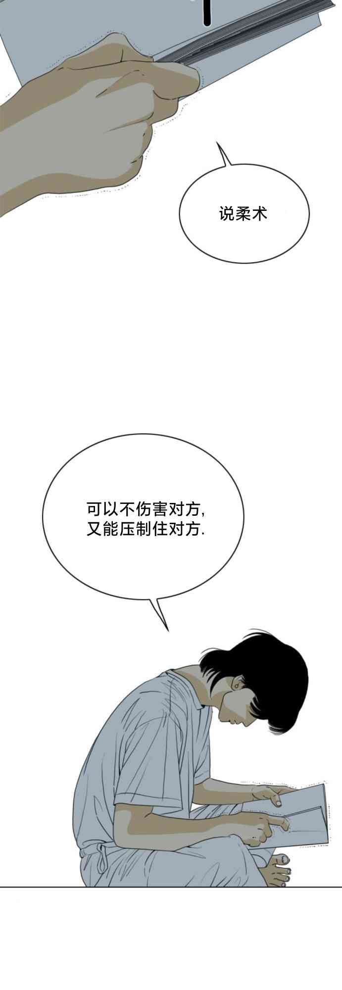 闭嘴然后跳舞48话图