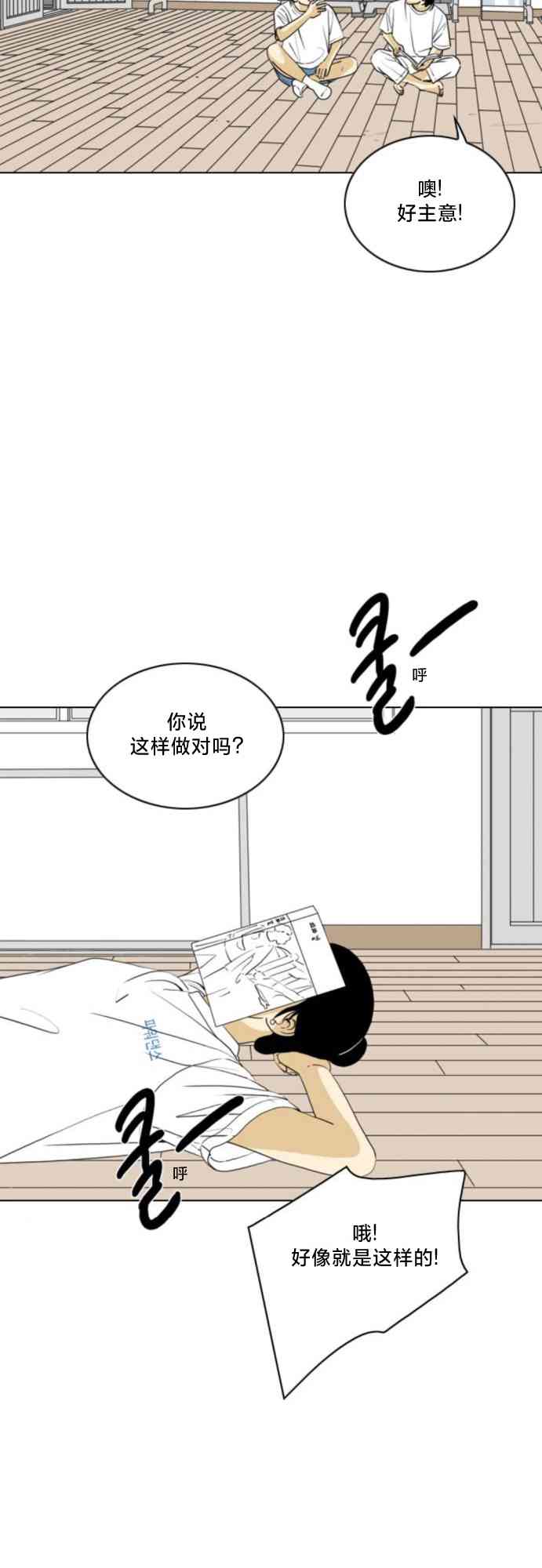 闭嘴然后跳舞48话图