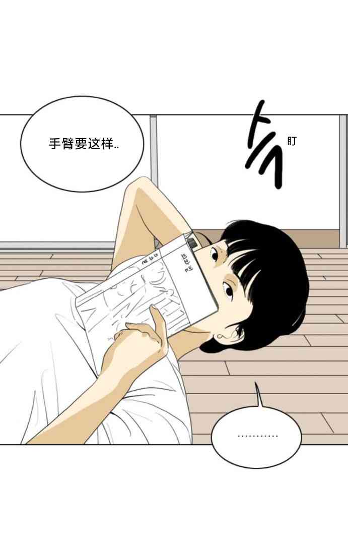 闭嘴然后跳舞48话图