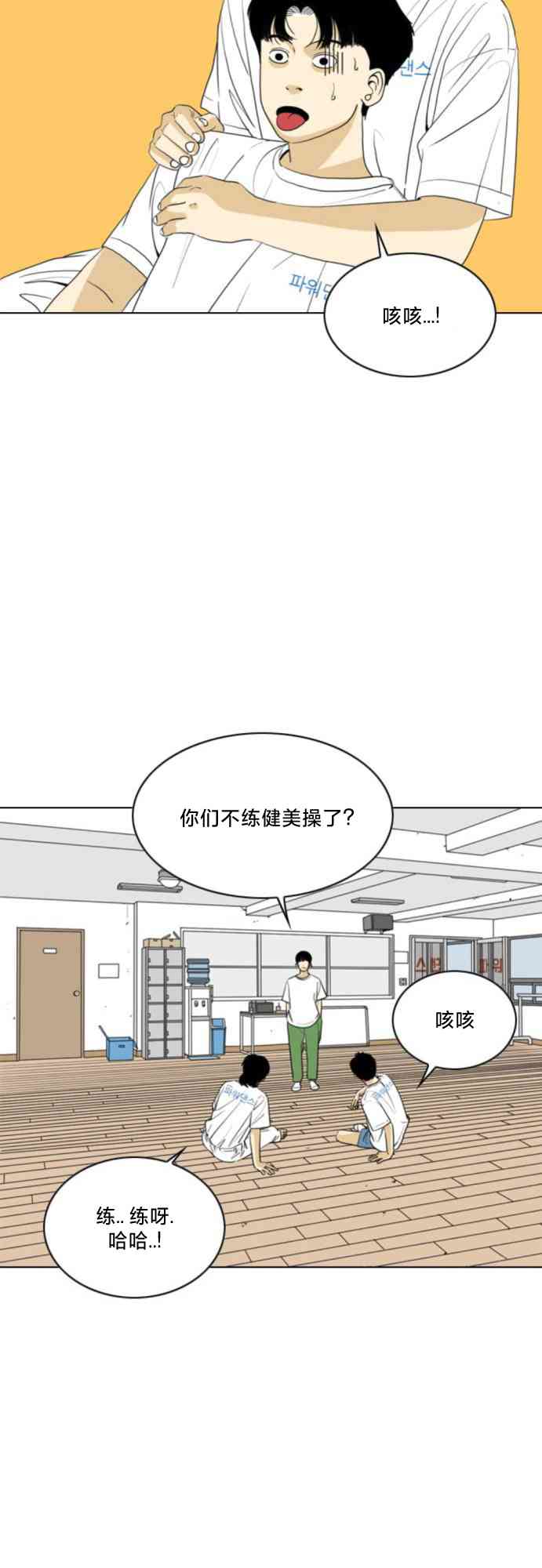 闭嘴然后跳舞48话图