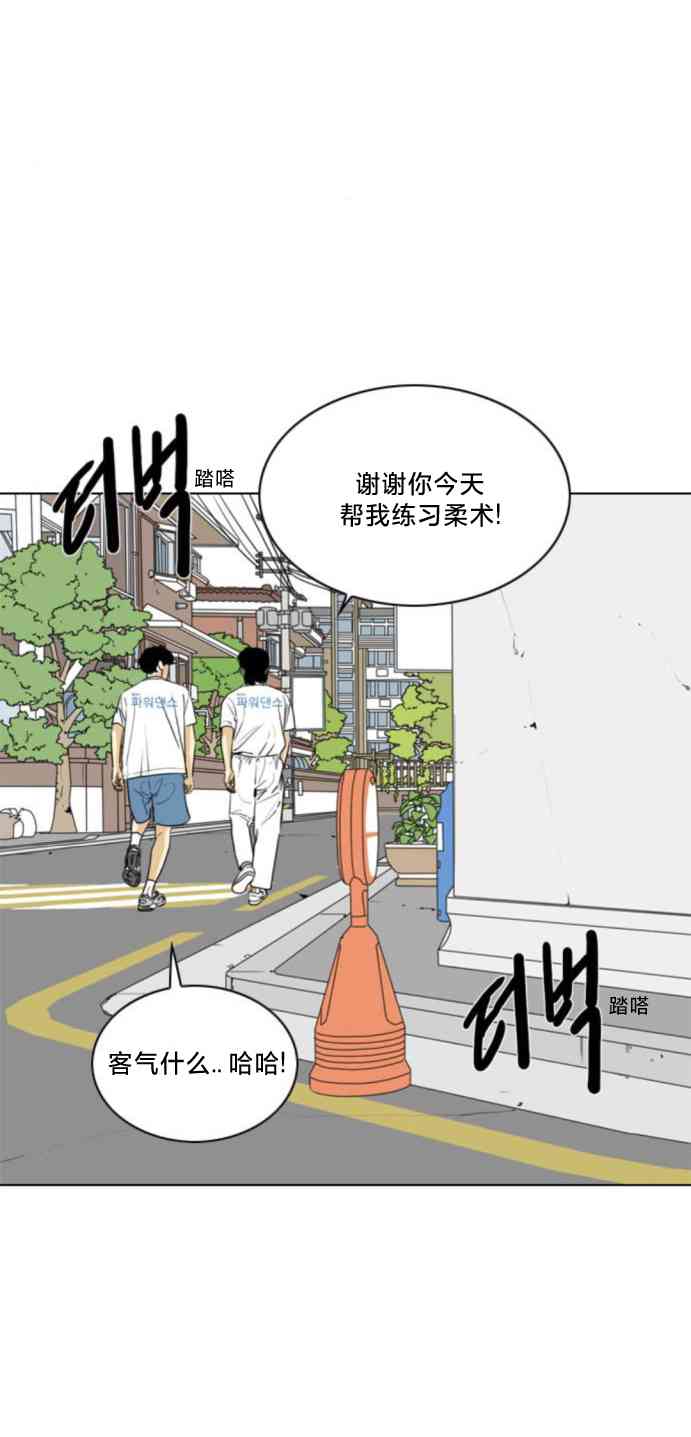 闭嘴然后跳舞48话图