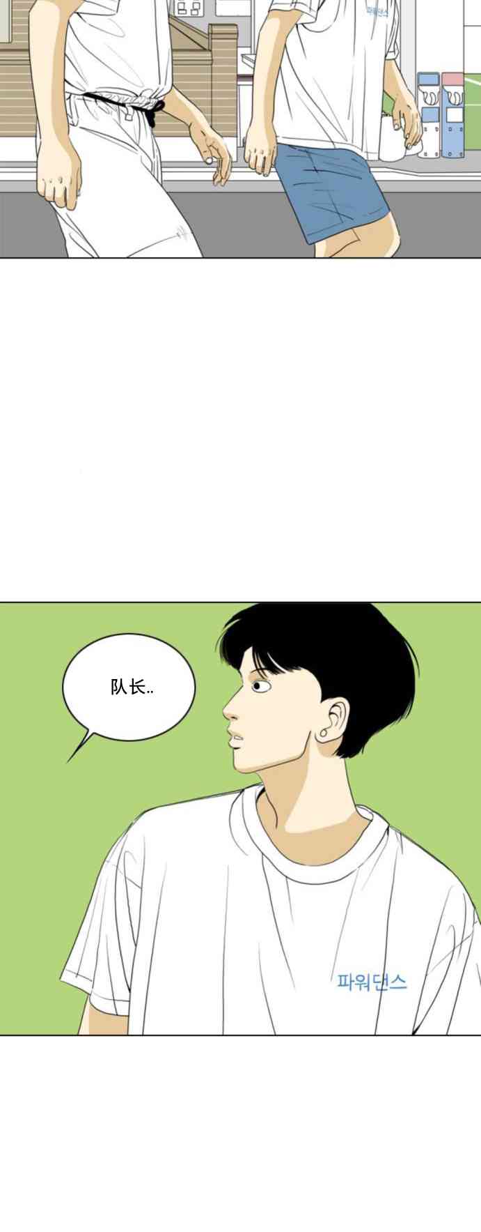 闭嘴然后跳舞48话图