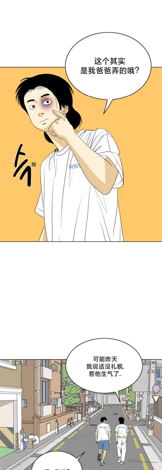 闭嘴然后跳舞48话图