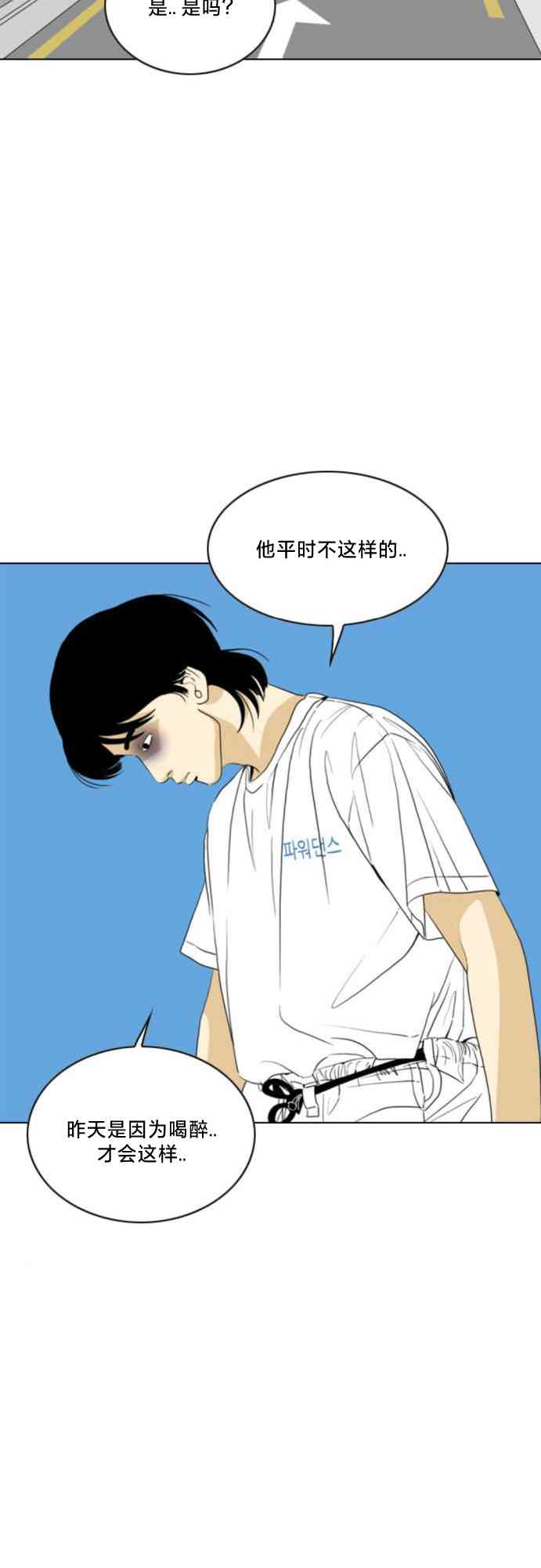 闭嘴然后跳舞48话图