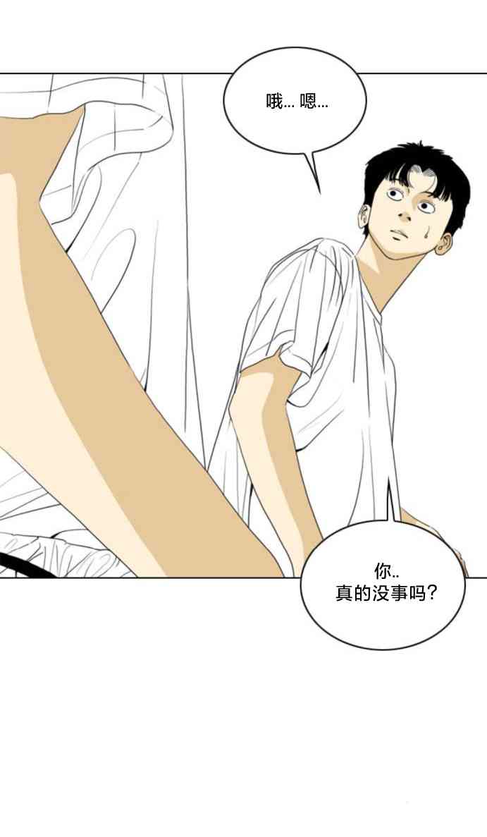 闭嘴然后跳舞48话图