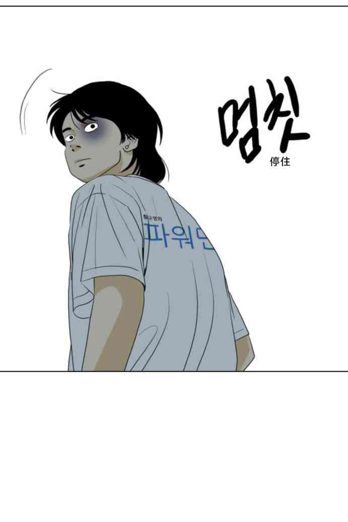 闭嘴然后跳舞48话图