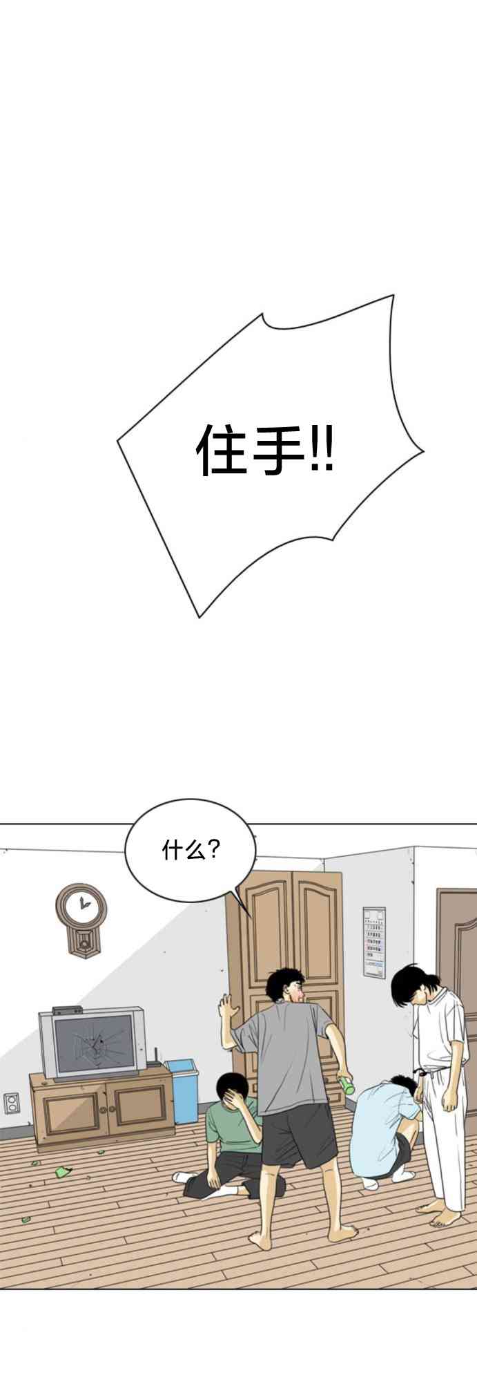 闭嘴然后跳舞49话图