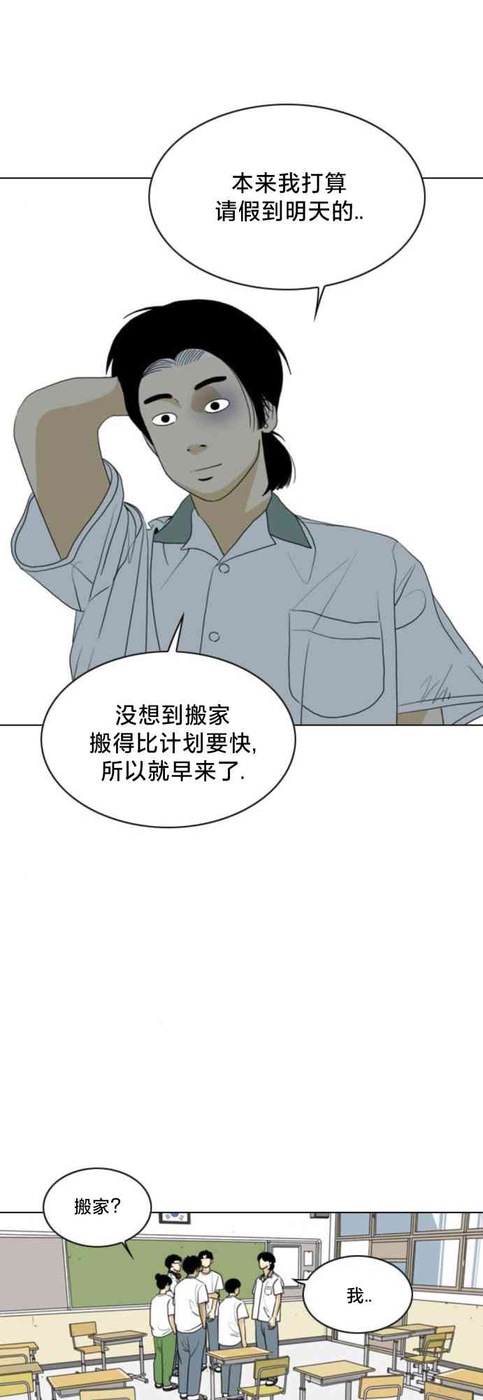 闭嘴然后跳舞50话图