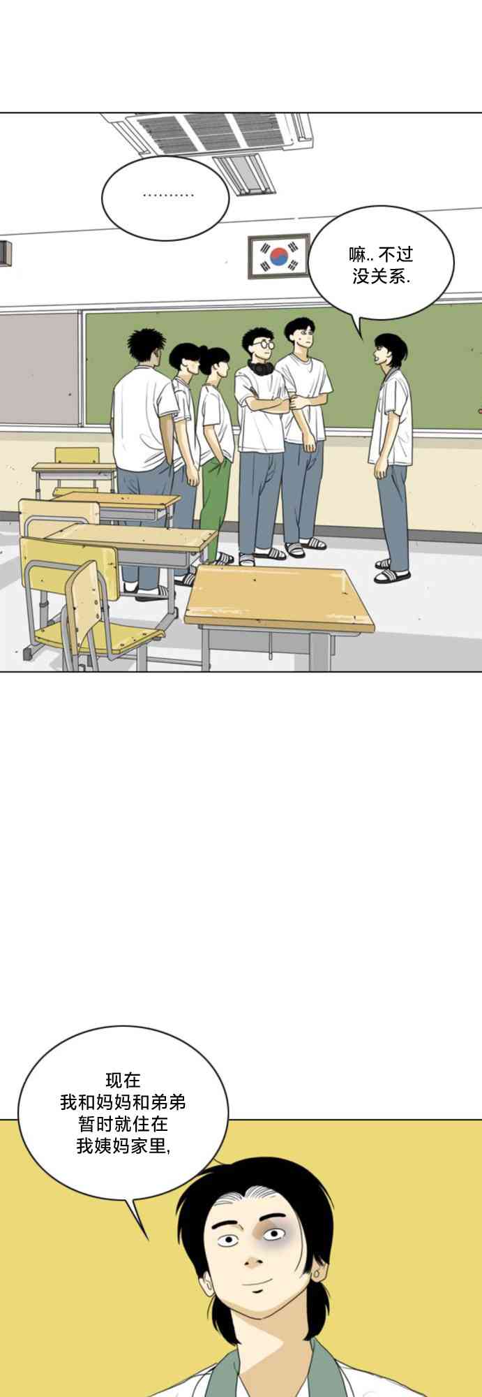 闭嘴然后跳舞50话图