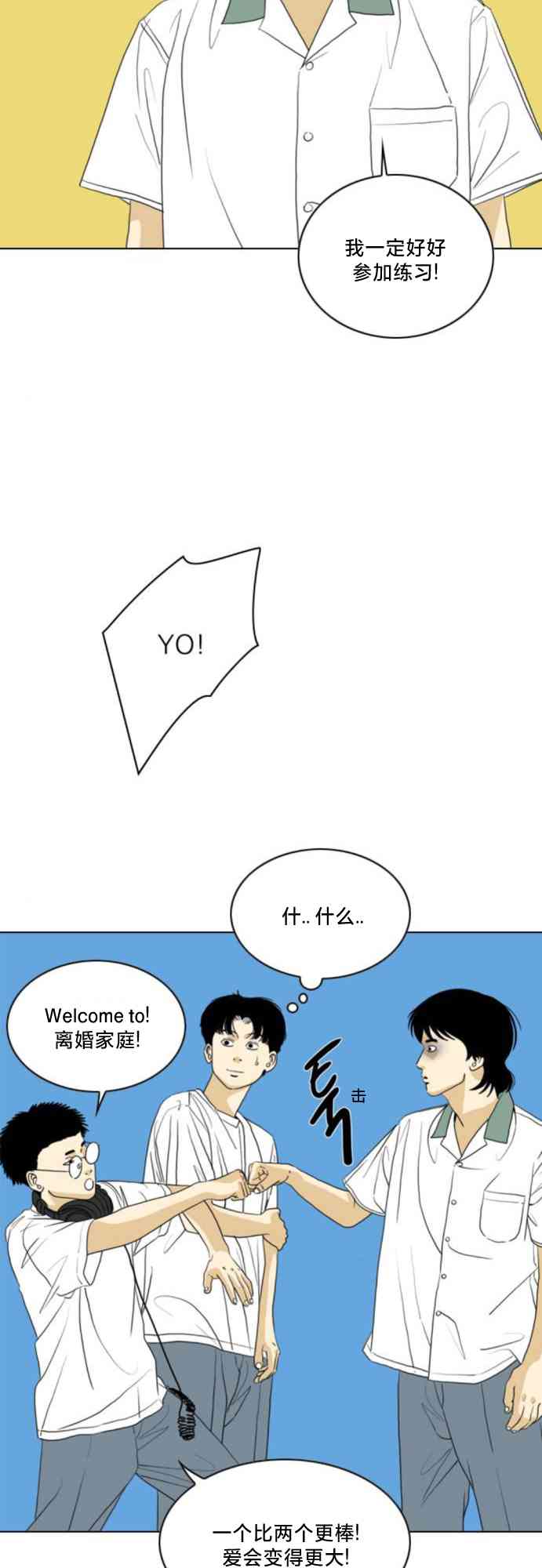 闭嘴然后跳舞50话图