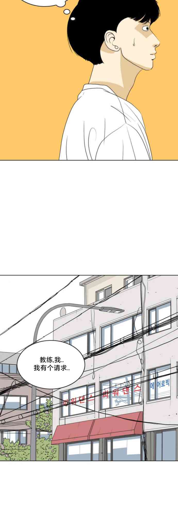 闭嘴然后跳舞50话图