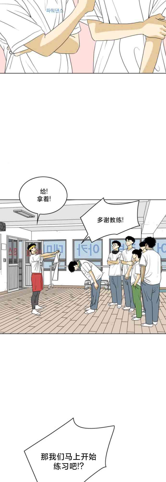 闭嘴然后跳舞50话图