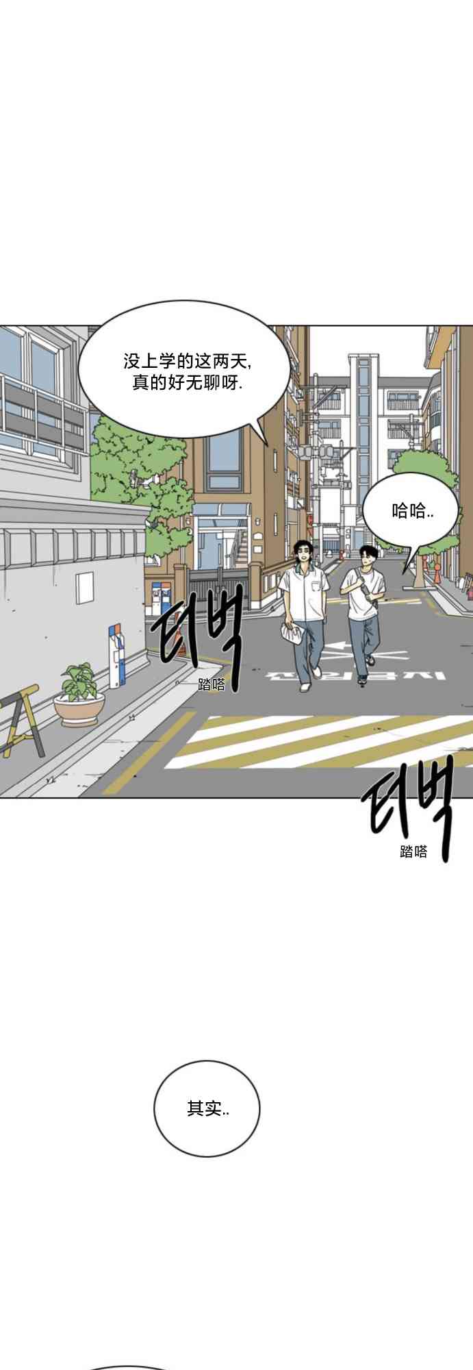 闭嘴然后跳舞50话图