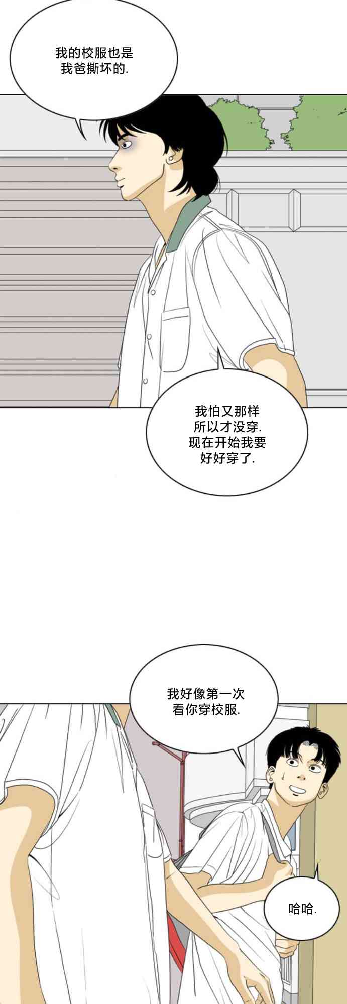 闭嘴然后跳舞50话图