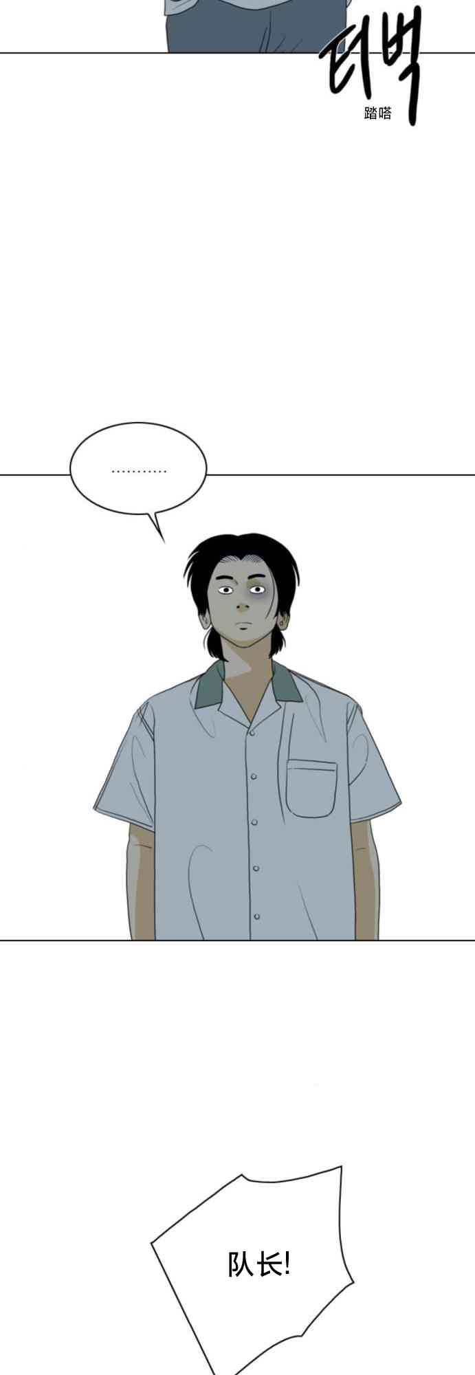 闭嘴然后跳舞50话图