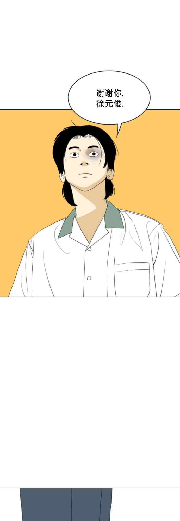 闭嘴然后跳舞50话图