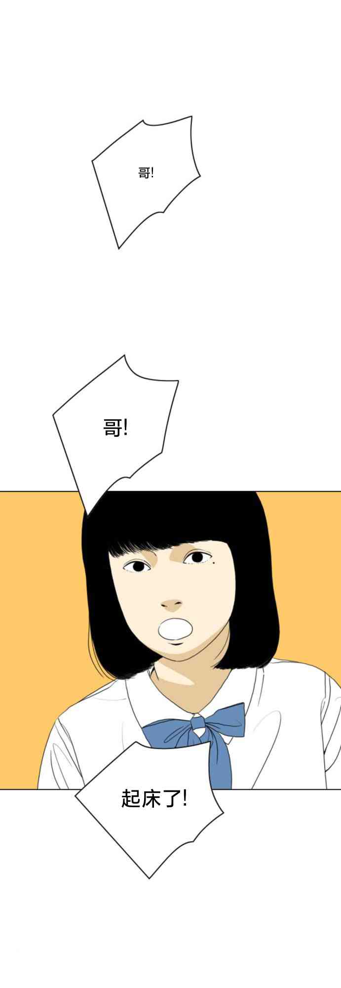 闭嘴然后跳舞51话图