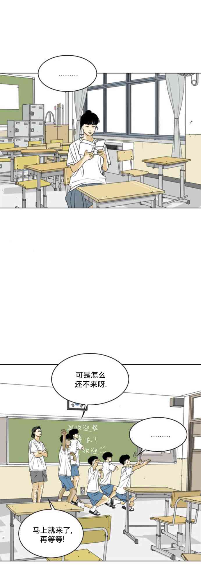 闭嘴然后跳舞51话图