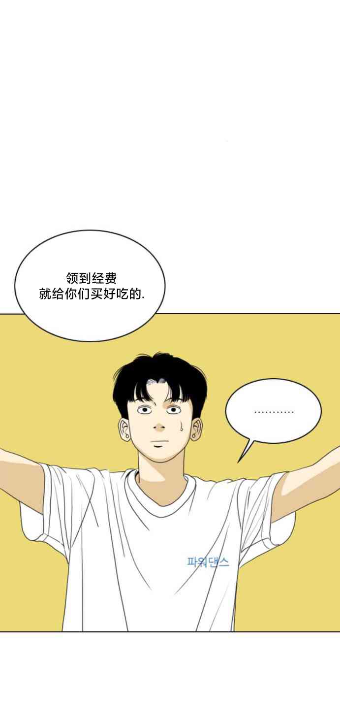 闭嘴然后跳舞51话图