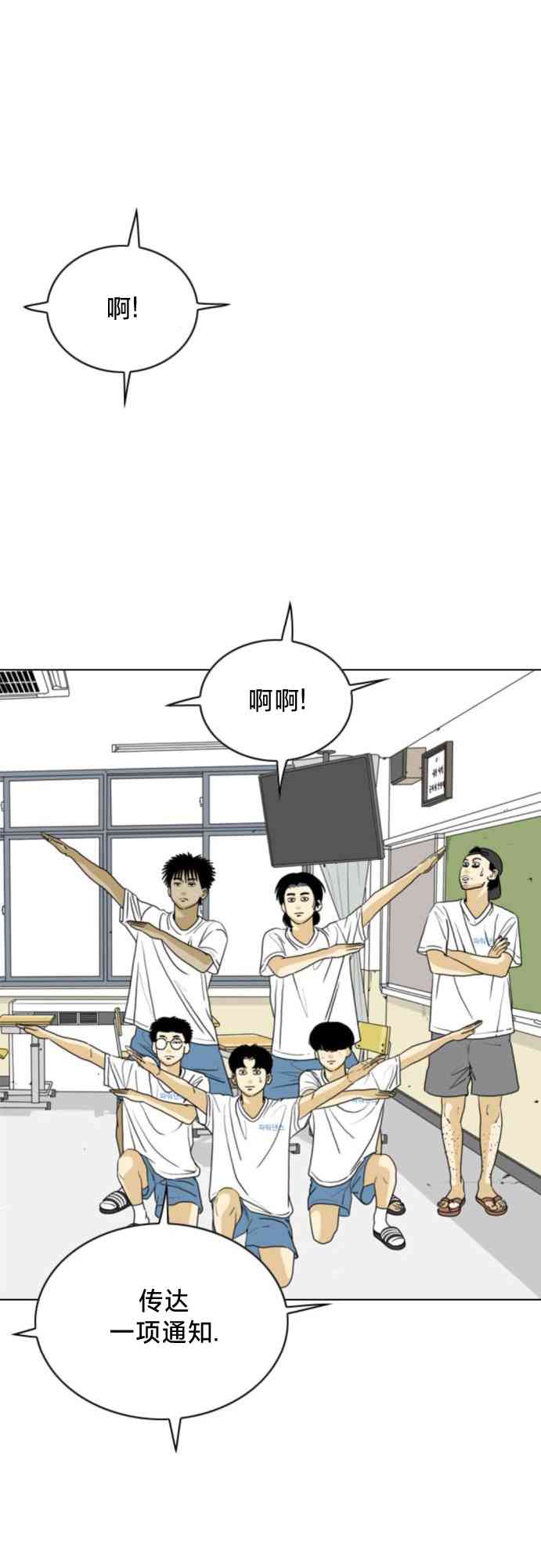 闭嘴然后跳舞51话图