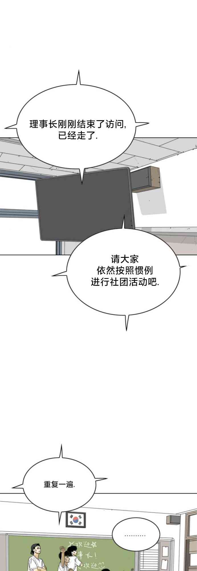 闭嘴然后跳舞51话图