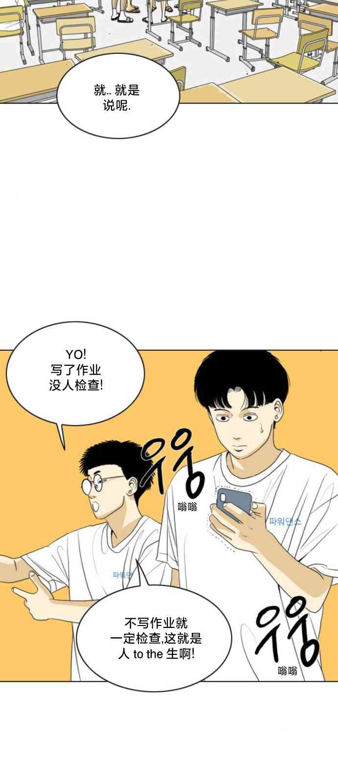 闭嘴然后跳舞51话图