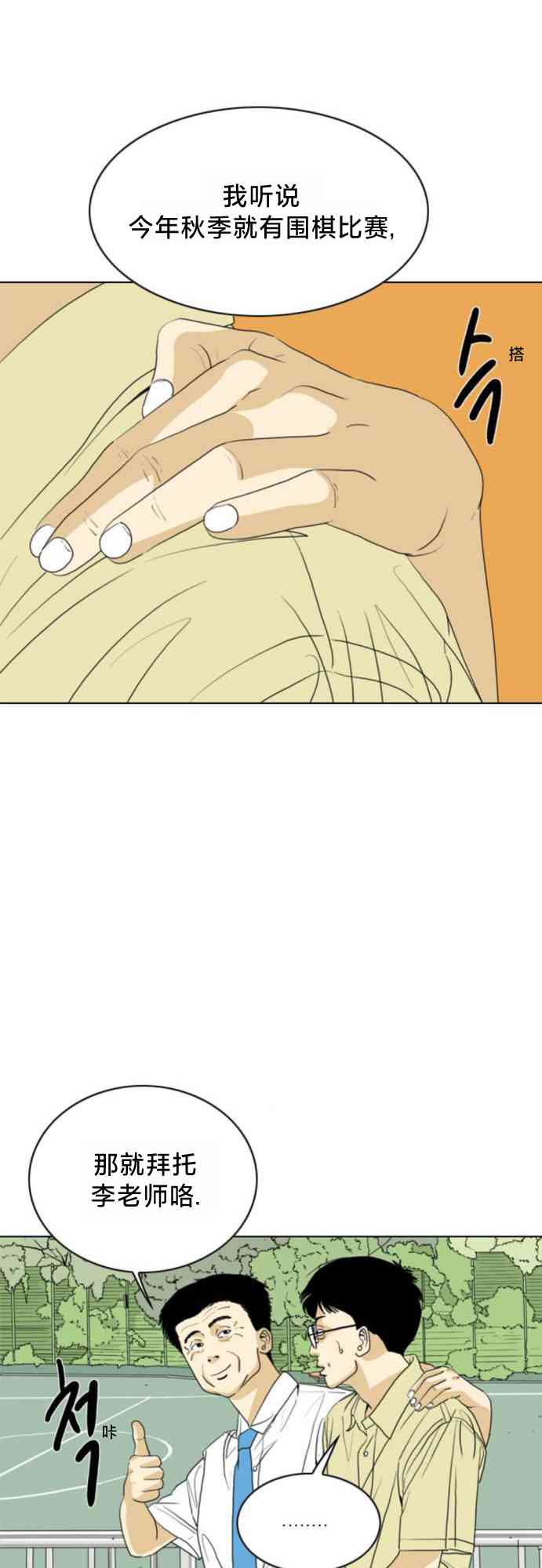 闭嘴然后跳舞52话图