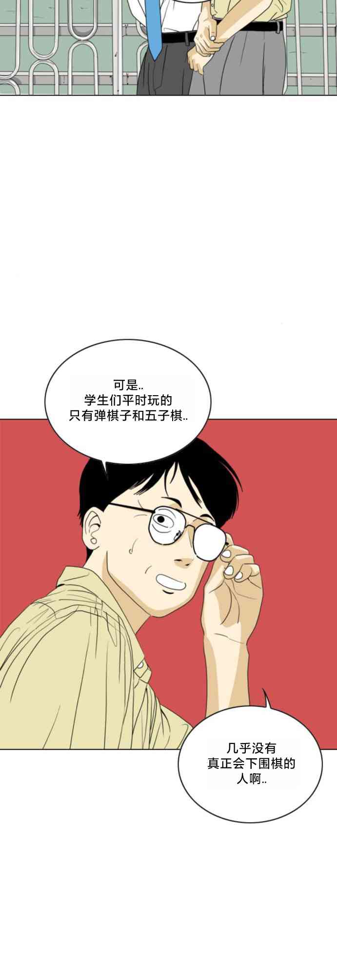 闭嘴然后跳舞52话图