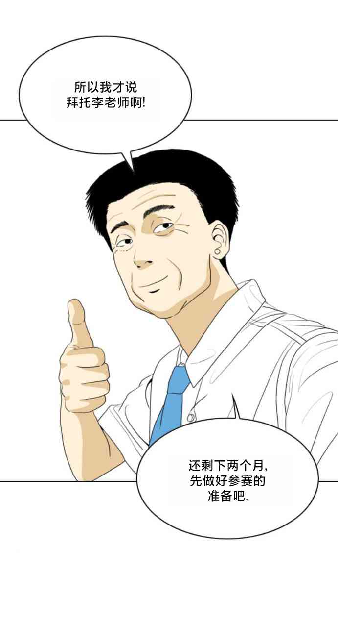 闭嘴然后跳舞52话图