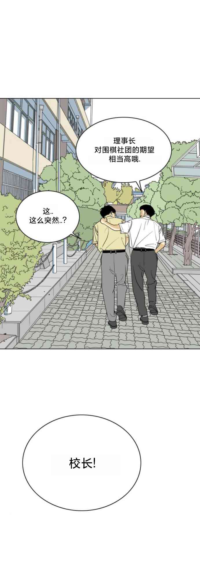 闭嘴然后跳舞52话图