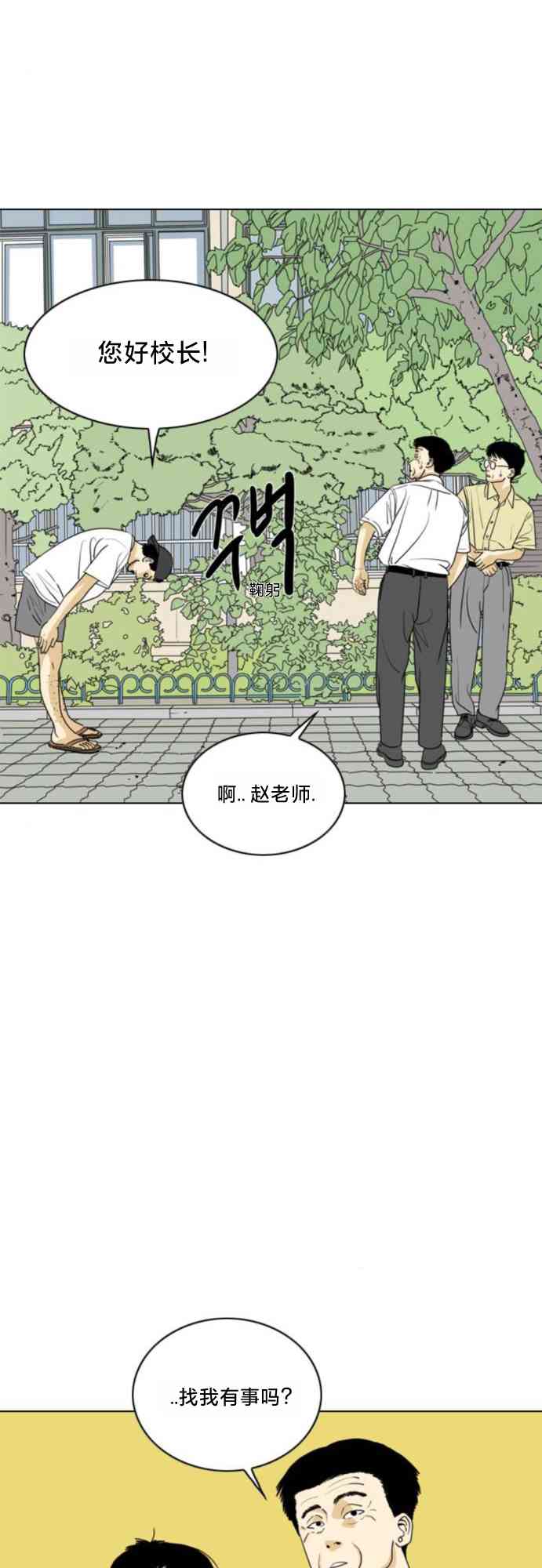 闭嘴然后跳舞52话图