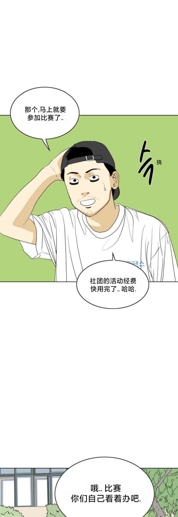 闭嘴然后跳舞52话图