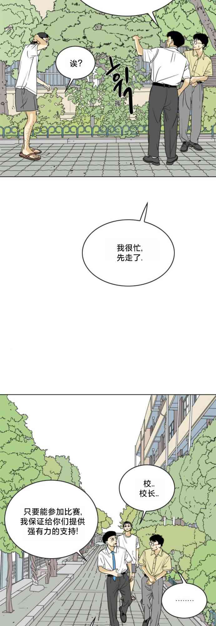 闭嘴然后跳舞52话图