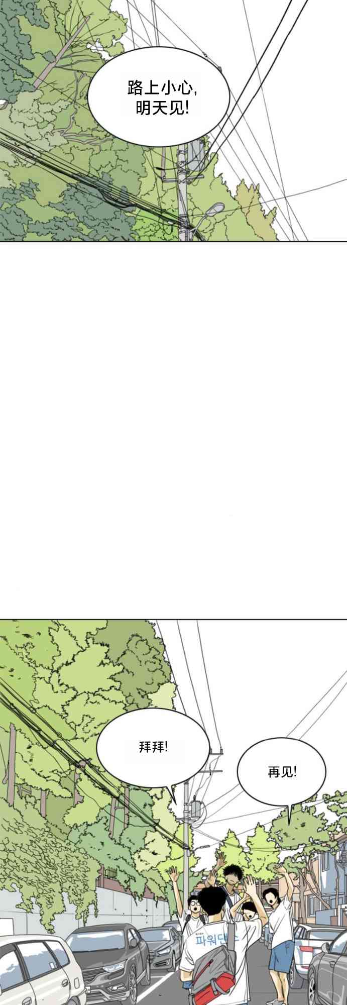 闭嘴然后跳舞52话图