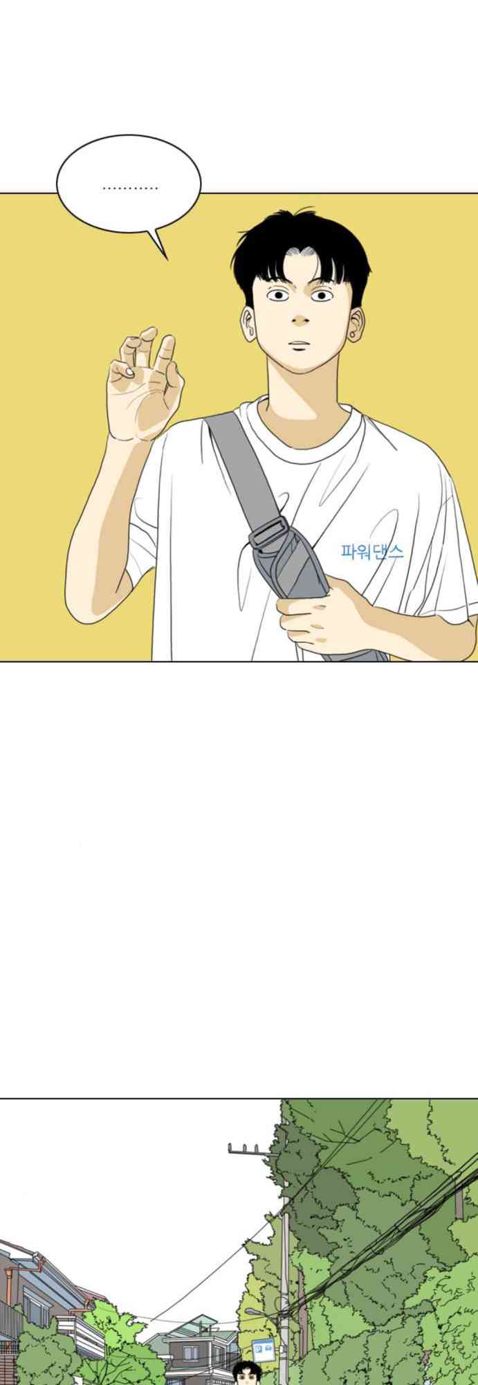 闭嘴然后跳舞52话图