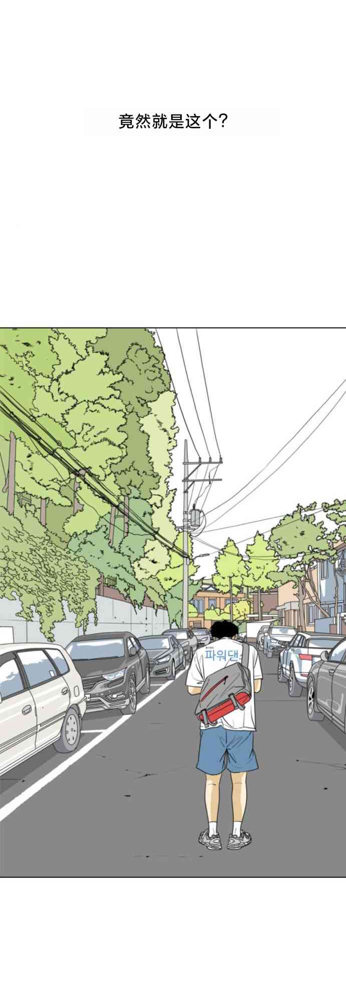 闭嘴然后跳舞52话图