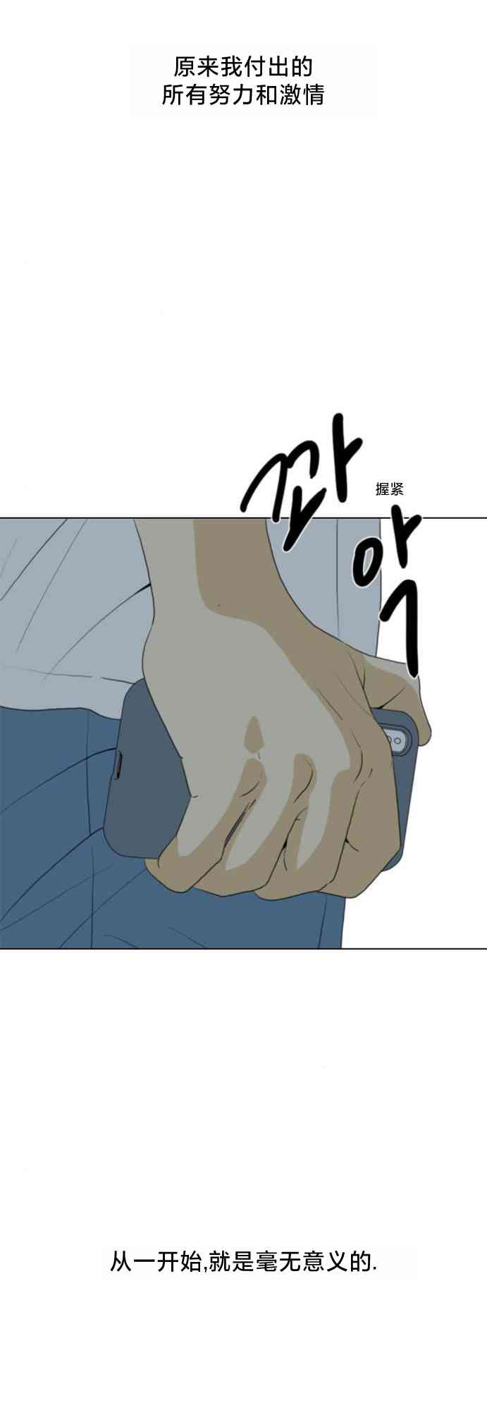 闭嘴然后跳舞52话图