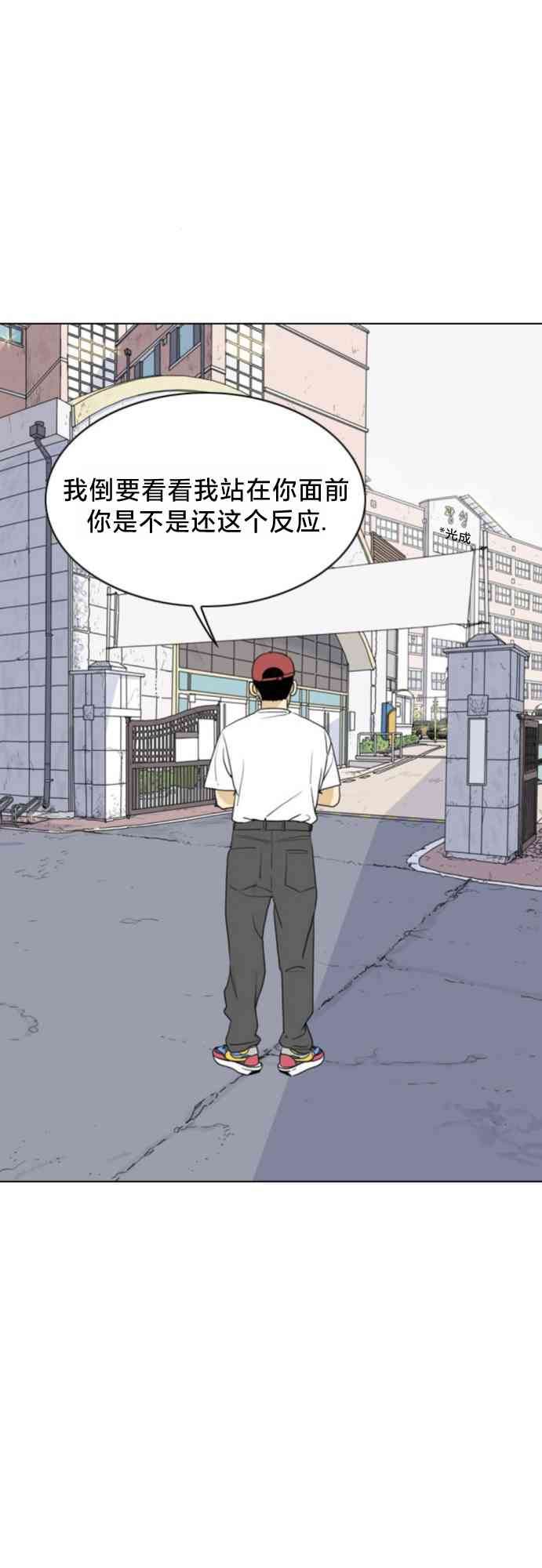 闭嘴然后跳舞52话图