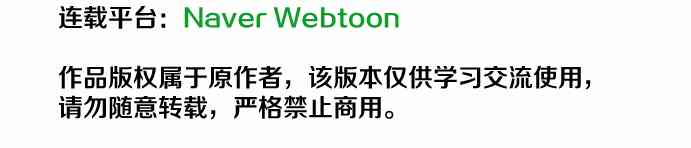 闭嘴然后跳舞52话图