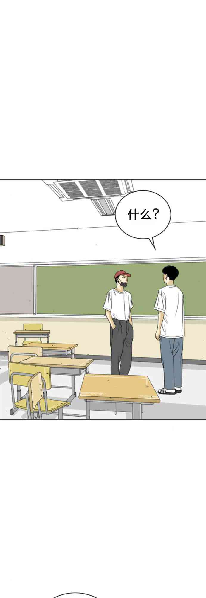 闭嘴然后跳舞54话图