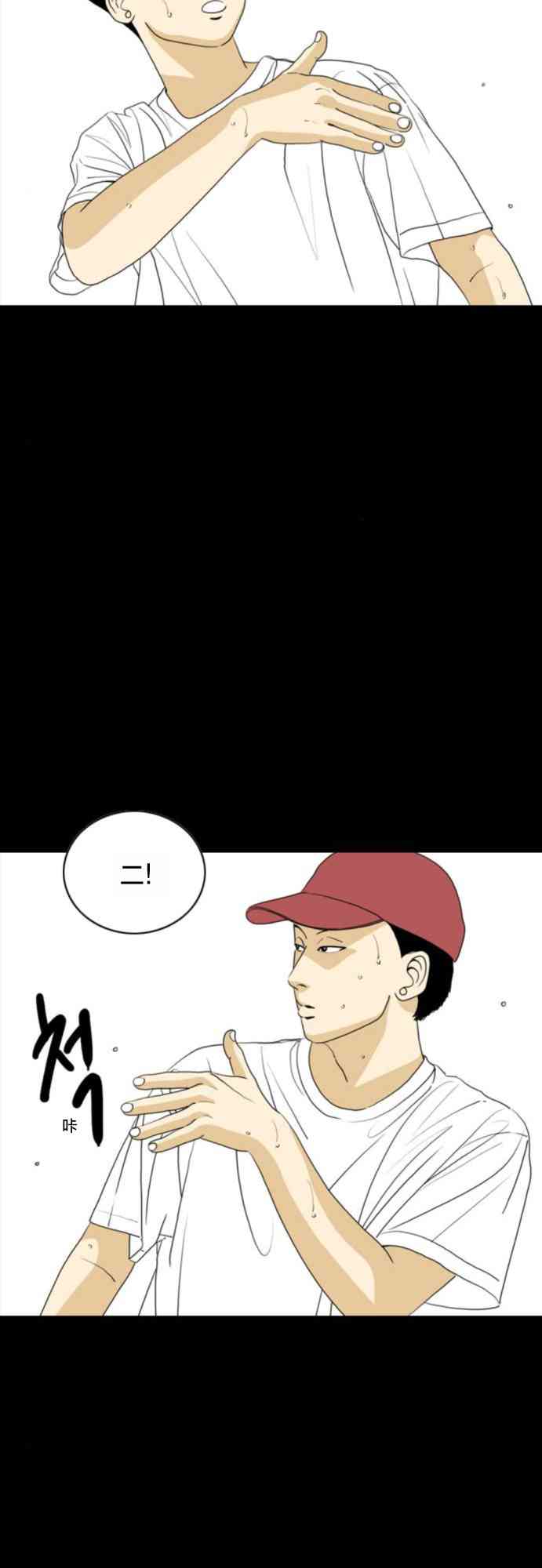 闭嘴然后跳舞55话图