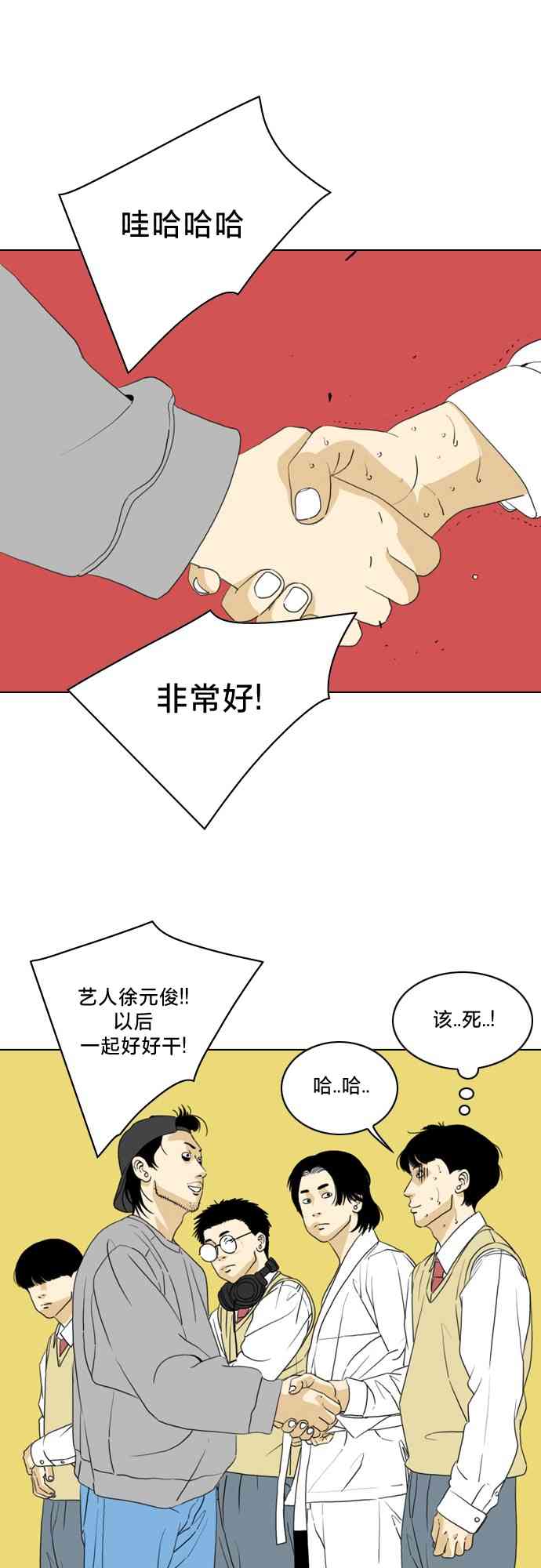 闭嘴然后跳舞5话图