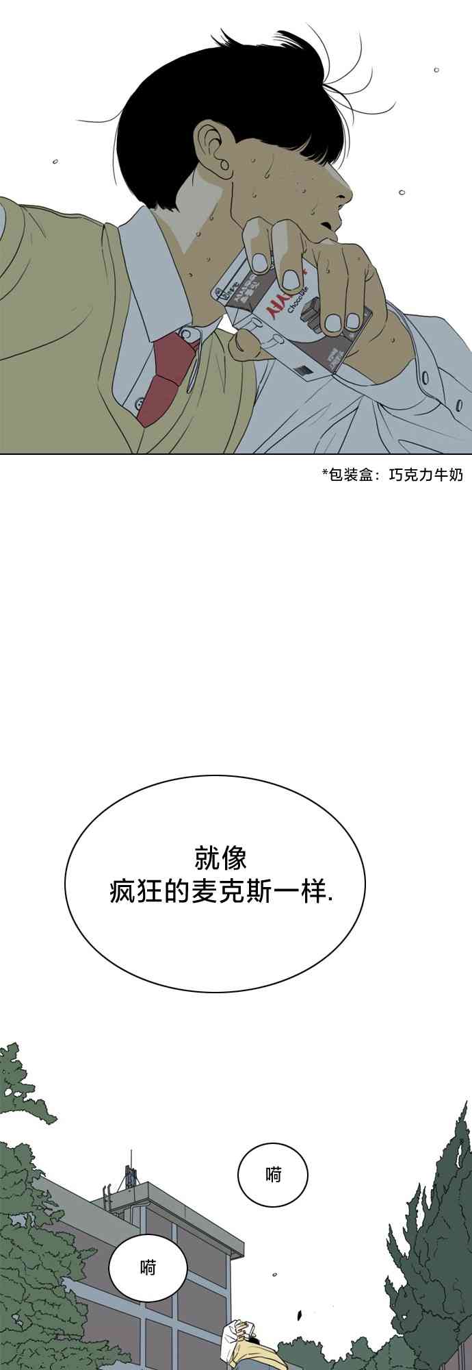 闭嘴然后跳舞5话图