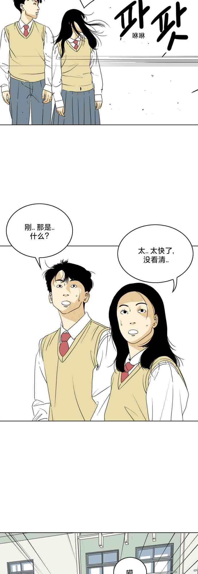 闭嘴然后跳舞5话图